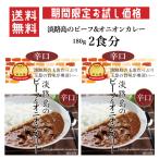  Awaji Island. говядина &amp;oni on карри 180g..2 еда минут почтовая доставка бесплатная доставка время ограничено пробная цена 
