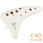 NIGHT ナイト オカリナ クラシック AC アルトC調 C-ACI アイボリー