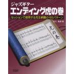  Jazz гитара en DIN g.. шт стартер .n. использовать совершенно сеть .. 165 образец [ почтовая доставка рассылка ] на день указание не соответствует / почтовый ящик . доставка 