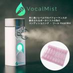 【セイリーン6本セット】Vocal Mist Nebulizer  ヴォーカルミスト ネブライザー ＆ Isotonic Saline 専用等張食塩水 (6本)
