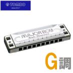 TOMBO No.1710 メジャーボーイ MAJORBOY G調 トンボ ハーモニカ ブルースハープ 【ポスト投函配送】