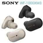 SONY ワイヤレスイヤホン WF-1000XM3 完全ワイヤレス ノイズキャンセリング Bluetooth ハイレゾ相当 最大6時間連続再生 送料無料