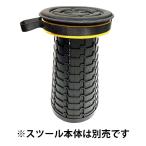 Mini Max Stool 【ブラック】伸縮可能スツール  ミニマックススツール 専用クッション