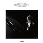  угол . Hayabusa . фортепьяно сборник произведений Yamaha музыка развлечение [.. пачка ]* на день указание не соответствует * почтовый ящик . доставляем 