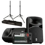 【1SET限 即納可能】 YAMAHA お手軽 PAセット STAGEPAS600BT + スピーカースタンド付