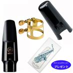 YAMAHA ヤマハ AS-4C アルトサックス用 マウスピース リガチャー キャップセット ≪サックスクリーニングペーパー付き≫≫