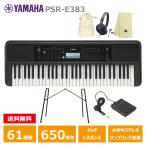YAMAHA PSR-E383 [ подставка (L-2L), педаль (FC5), наушники (ATH-S100), оригинал мешочек, музыкальные инструменты Cross комплект ] Yamaha 61 ключ клавиатура 