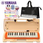 【おなまえドレミシールプレゼント】 YAMAHA P-32EO (ト音記号柄バッグセット) ピアニカ オレンジ ヤマハ ≪メーカー保証1年≫