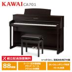 KAWAI CA701R rose под дерево отделка Kawai электронное пианино 88 клавиатура [ наушники высота низкий стул приложен ][ рассылка установка бесплатный ( Okinawa * отдаленный остров поставка товара не возможно )]