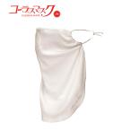 カワイ出版  NEW コーラスマスク  《 ライトグレー 》【ゆうパケット】※日時指定非対応・郵便受けに届け致します