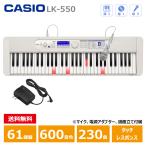 < новый товар / 9 месяц 4 день продажа > CASIO ( Casio ) LK-550WE белый Casiotone свет навигация Casio клавиатура 61 клавиатура популярный song встроенный 