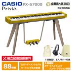 CASIO PX-S7000HM [ наушники, музыкальные инструменты Cross, мешочек комплект ] Casio Privia Harmonious горчица из дерева клавиатура электронное пианино [ рассылка установка бесплатный ( Okinawa * отдаленный остров поставка товара не возможно )]