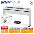 CASIO PX-S1100CB + подставка (CS-68PWE) + стул (CB30WE) + педаль (SP-34) + наушники (ATH-S100BK) + нержавеющая сталь бутылка + Cross + ключ k Lynn + мешочек 