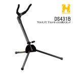 �n�[�L�����X DS431B TravLite �A���g�T�b�N�X �X�^���h HERCULES �g���x���C�g�V���[�Y ��p�o�b�O�t��