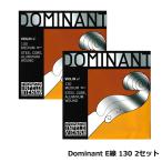 【2個セット】Dominant (ドミナント) バイオリン 弦 4/4 E線 130 カーボンスチール / アルミ巻 (ボールエンド)