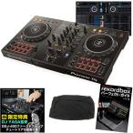 《教則動画付属》PIONEER DJコントローラー DDJ-400 + パーフェクトガイドブック + ダストカバー DJセット