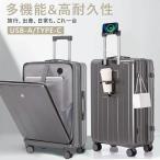 スーツケース 機内持ち込み 修学旅行 フロントオープン キャリーケース Sサイズ 静音 安定感 ストレスなし 荷物整理 便利 荷物の出し入れラクラク