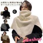  вязаный пончо с высоким воротником .. плетеный вязаный установка воротник Layered накладывающийся надеты вязаный лучший присоединение воротник вязаный пончо вязаный ke- игоровое место ta-to Rene 