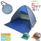  легко собирающаяся палатка pop up палатка 2-3 человек для UV cut простой палатка pop up складной кемпинг морская вода .