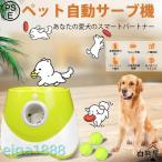 ペットボール投げ機犬ボールランチャ...