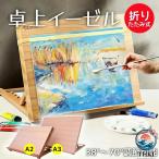 �C�[�[�� ���C�[�[�� �ؐ� A2 A3 �G�� �܂肽���ݎ� �������� �p�x���� �g�ѕ֗� �R���p�N�g �f�X�N�C�[�[�� �X�P�b�`�� ���}�{�[�h �Ŕ��� �ʐ��p