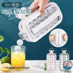 製氷皿 製氷器 水筒 アイスボール ボトル 透明 クリアケース おしゃれ 製氷アイストレー ひんやり クール 冷たい 丸氷製 収納便利 省スペース 使いやすい