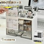 ペン立て ペンスタンド ペンホルダー ペン入れ 卓上収納 デスク収納 大容量 小物 文房具 ボックス 収納 卓上 オフィス デスク デスクオーガナ