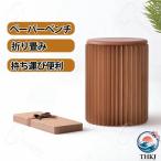  бумага табурет 38cm 43cm табурет складной место хранения compact складной стул стул бумага bench аккордеон bench Северная Европа круг место хранения удобный 