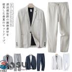  летний выставить мужской summer жакет верх и низ в комплекте хлопок лен лен tailored jacket весна повседневный костюм мужская мода надеты раз легко популярный 