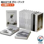  интерьер книжка муляж книжка 10 шт. муляж imite-shon сборка тип книжка поддельный книжка стильный модель салон дисплей иностранная книга 