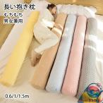  Dakimakura самочувствие .. моти моти длинный подушка для мужчин и женщин ..... body . Fit ширина направление ..... длинный подушка длинный подушка нежный . возврат . поддержка 