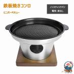  барбекю листовая сталь plate один человек yakiniku тарелка для жареного мяса yakiniku IH газ огонь соответствует 16CM teppanyaki плитка yakiniku pre to... для teppanyaki plate 