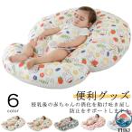  кормление подушка ... нет .. возврат уменьшение предотвращение спина переключатель младенец пара подушка имеется ... baby подушка 