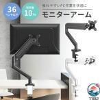 モニターアーム 36 インチ ディスプレイアーム ポール クランプ 机 卓上 ゲーミング PC ガス圧式 スタンド 明るい 省エネ 使いやすい 人気 おすすめ
