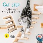  кошка подножка стена установка лестница 4 уровень кошка для кошка walk из дерева подножка башня для кошки простой башня для кошки товары для домашних животных безопасность удобный легкий в использовании 