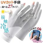  перчатки UV cut перчатки UV cut "дышит" перчатка выгоревший на солнце участок предотвращение тонкий женский 