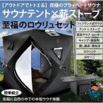  sauna палатка комплект палатка sauna low ryu кемпинг для бытового использования дом вне low ryuu...