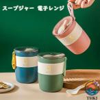 カトラリー便利で衛生的 電子レンジ スープジャー 580ml スープ缶 ランチスープジャー お手入れ簡単 電子レンジ対応 PP 持ち運びハンドル簡単取り外し可