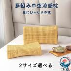  постельные принадлежности ротанг способ pillow "дышит" легкий .. нет "дышит" выдающийся крепкий ротанг подушка способ ручной вязки ротанг подушка sauna подушка PE ротанг средний пустой подушка . часть подушка ... подушка лето. стандартный ротанг книга@ рука ткань ... плетеный 