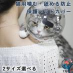 облизывание предотвращение кошка покрытие ветеринарный воротник регулировка возможность прозрачный кошка для домашнее животное маска царапина . защита soft рука . маленький размер собака средний собака кошка. кусачки для ногтей пассажирский маска ... защита удобный 