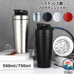 ���̓� �v���e�C���V�F�C�J�[ �X�e�����X�� ��e�� 500ml 750ml �ڐ���t��  �V�F�[�J�[�{�g�� �{�[������ �R��h�~ �ۗ�ۉ� �y�� �����^�ѕ� �l�C