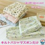ニットキルト パジャマ 秋冬 冬 ふわふわ  だけ ズボン ルームパンツ キルトパジャマ 暖かい ルームウエ 着回し きれいめ カジュアル