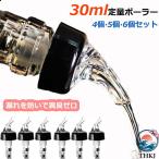 定量 30ml ポアラー 6 個セット レッド キャップ ウイスキー 定量 測定ボトル 注入器 カクテル作り コントロールキャップ ボトル ボトル 注入器