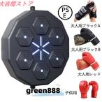  музыка электронный бокс wall Target механизм бокс реакция Target RGB свет wall крепление для бытового использования перфорирование накладка бокс перчатка имеется ребенок взрослый 