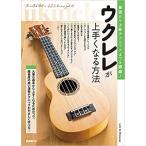  укулеле . хорошо сделанный . становится способ : основа из высокий класс technique до . сеть .! [.. пачка ]* на день указание не соответствует * почтовый ящик ... сделаю 