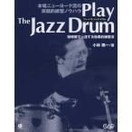  Play * The * Jazz * барабан [ почтовая доставка рассылка ] на день указание не соответствует / почтовый ящик . доставка 