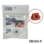 古月琴坊EB-103P二胡駒彭曙光...