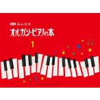  новый версия все. орган * фортепьяно. книга@1 [.. пачка ]* на день указание не соответствует * почтовый ящик . доставляем 