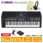 YAMAHA PSR-SX600 [ педаль (FC5), наушники (ATH-S100), музыкальные инструменты Cross комплект ] Yamaha 61 ключ клавиатура 