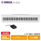 YAMAHA P-225WH белый Yamaha электронное пианино P серии [ Okinawa * отдаленный остров рассылка не возможно товар ]